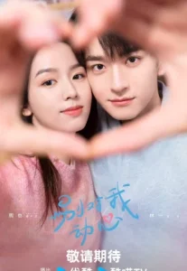 Everyone Loves Me (2024) อย่ารักฉันเลย