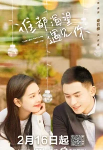 Everyone Wants To Meet You (2020) เมื่อพบเธอจึงรู้ว่ารักงดงาม