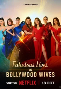 Fabulous Lives of Bollywood Wives (2020) ชีวิตสุดอลังการของเหล่าภรรยาบอลลีวูด ซีซัน 1