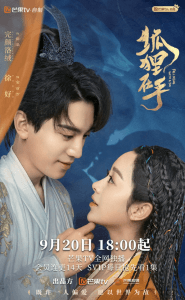 Fall in Love with a Fox (2024) บ่วงเสน่ห์เล่ห์สิคาล