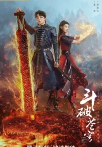 Fights Break Sphere 2 (2023) สัประยุทธ์ทะลุฟ้า 2
