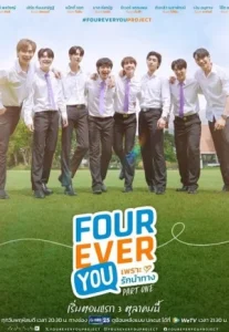 Fourever You (2024) เพราะรักนำทาง