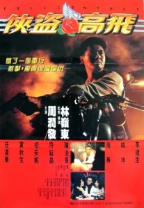 Full Contact (1992) เฉือนเหลี่ยมกระแทกเฉือน