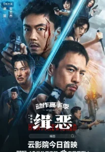 Fury 12 Hours (2024)