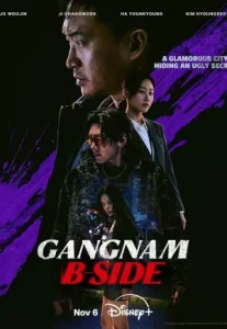 Gangnam B-Side (2024) แกงนัม บี-ไซด์