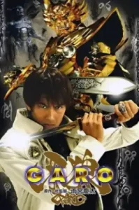 Garo The Golden Knight กาโร่ อัศวินหมาป่าทองคำ
