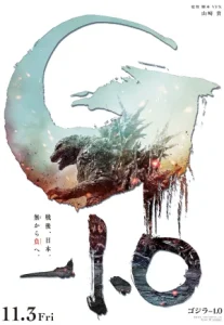 Godzilla Minus One (2023) ก็อดซิลล่า มินัส วัน