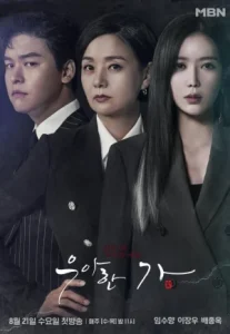 Graceful Family (2019) สงครามริษยา