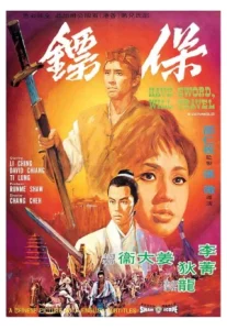 Have Sword Will Travel (1969) ดาบไอ้หนุ่ม