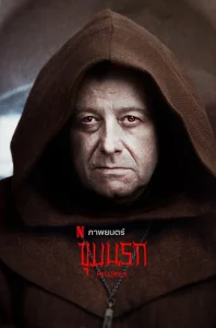 Hellhole (2022) ขุมนรก