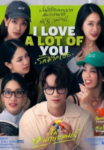 I Love A Lot of You (2025) รักมากเธอ