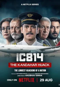 IC 814: The Kandahar Hijack (2024) ปฏิบัติการยึดเครื่องบิน