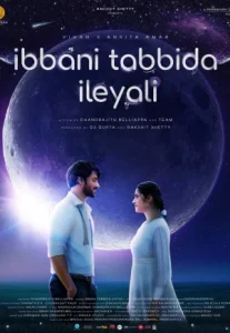 Ibbani Tabbida Ileyali (2024) อานาฮิตา