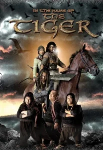 In The Name Of The Tiger (2012) เสือภูเขา