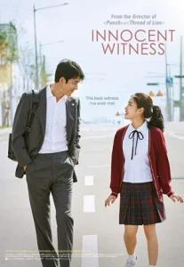 Innocent Witness (2019) พยาน
