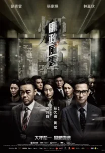 Integrity (2019) บัญทึกลับของสายลับ