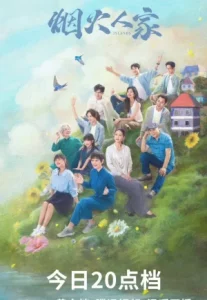 Islands (2024)