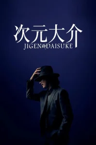 Jigen Daisuke (2023) ไดสุเกะ จิเก็น