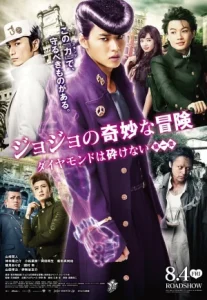 JoJo’s Bizarre Adventure Diamond Is Unbreakable Chapter 1 (2017) โจโจ้ โจ๋ซ่าส์ล่าข้ามศตวรรษ