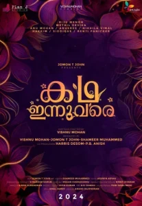 Kadha Innuvare (2024) เรื่องรักของวันนี้