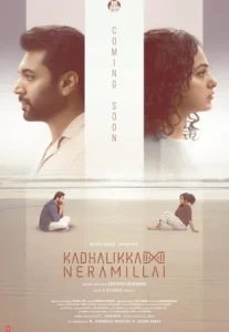 Kadhalikka Neramillai (2025) ไม่มีเวลารัก