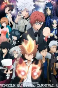 Katekyo Hitman Reborn ครูพิเศษจอมป่วน รีบอร์น