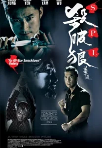 Kill Zone (2005) ทีมล่าเฉียดนรก