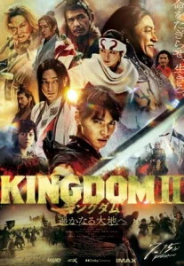 Kingdom 2: Far And Away (2022) สงครามบัลลังก์ผงาดจอมราชัน 2