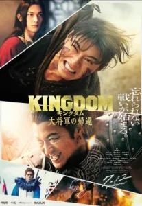Kingdom 4: Return of the Great General (2024) สงครามบัลลังก์ผงาดจอมราชัน 4