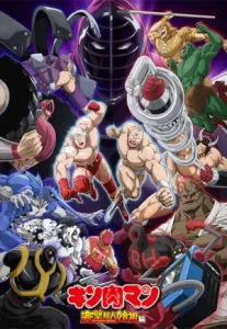 Kinnikuman Perfect Origin Arc บรรพบุรุษยอดมนุษย์ผู้สมบูรณ์แบบ