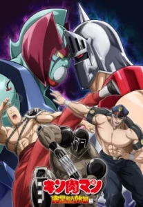 Kinnikuman Perfect Origin-hen Season 2 คินนิคุแมน บรรพบุรุษยอดมนุษย์ผู้สมบูรณ์แบบ ซีซั่น 2