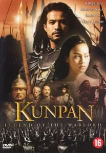 Kunpan (2002) ขุนแผน