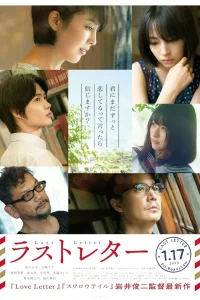 Last Letter (2020) ลาสต์ เลตเตอร์