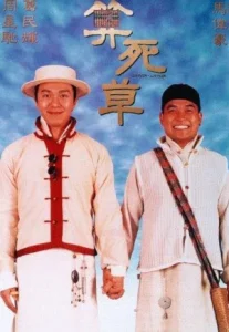 Lawyer Lawyer (1997) จุ๊ย ขี้จุ๊