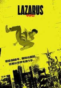 Lazarus ลาซารัส