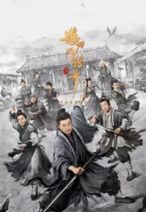 Legend of the Undercover Chef S2 (2025) จอมยุทธป่วนก๊วนยุทธจักร 2