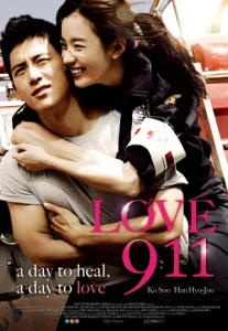Love 911 (2012) วุ่นรัก นักผจญเพลิง