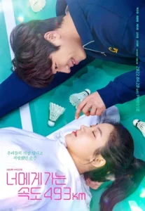 Love All Play (2024) รักทั้งหมด เล่นทุกอย่าง