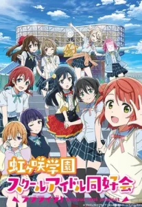 Love Live! Nijigasaki High School Idol Club เลิฟไลฟ์ ชมรมสคูลไอดอลนิจิกะซากิ