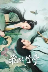Love in Pavilion (2025) เรือนรักป่าไผ่