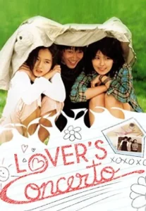 Lovers Concerto (2002) รักบทใหม่ของนายเจี๋ยมเจี้ยม