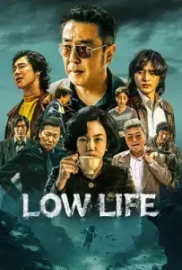 Low Life (2025)