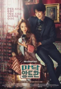Madame Antoine: The Love Therapist (2016) มาดามอองตวน หมอดูบำบัดรัก