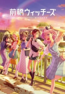 Maebashi Witches มาเอบาชิวิชซ์