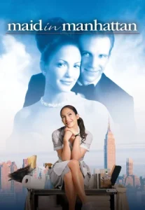 Maid in Manhattan (2002) เสน่ห์รักสาวใช้หวานฉ่ำ