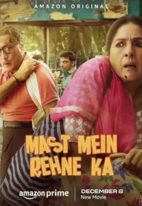 Mast Mein Rehne Ka (2023) คืนป่วนพลิกชีวิต