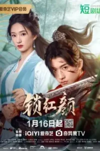 May Your Heart Be Like Mine (2025) ภารกิจลับโจรสองหน้า