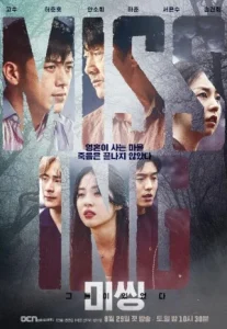 Missing The Other Side (2020) หมู่บ้านแห่งวิญญาณ