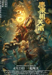 Mohist Mechanism (2021) กลยุทธ์ด้านทหารของสำนักม่อจื้อ