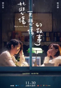More Than Blue (Bi bei shang geng bei shang de gu shi) (2018) ถึงวันนั้น ฉันจะบอกรักเธอ